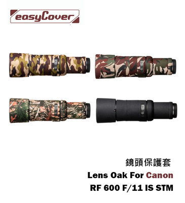 黑熊數位 easyCover Canon RF 600 F/11 IS STM 鏡頭保護套 砲衣