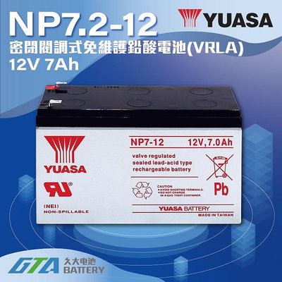 ✚久大電池❚ YUASA 湯淺電池 密閉電池 NP7.2-12 12V7AH UPS不斷電系統 電動滑板車電池 電動腳踏車
