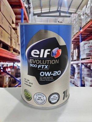 『油工廠』ELF 0W20 EVOLUTION 900 FTX 0W-20 ECO日本鐵罐 1L 全合成機油 GULF