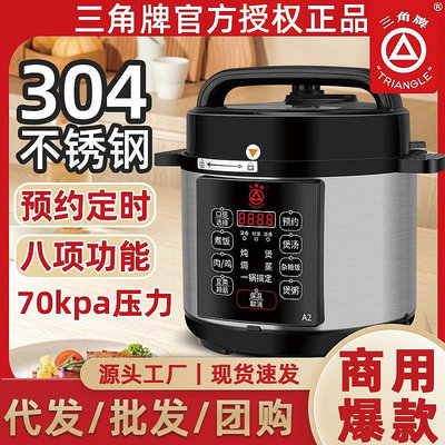 半球304不銹鋼電壓力鍋家用智能多功能全自動高壓鍋5-6人煲湯煮