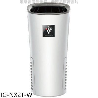 《可議價》SHARP夏普【IG-NX2T-W】好空氣隨行杯隨身型空氣淨化器白色空氣清淨機