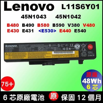 原廠Lenovo電池 Edge E430 B480 B580 B590 V480 L11S6Y01 L11L6Y01