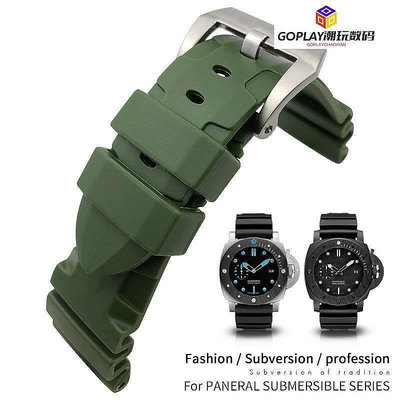 22mm 24mm 橡膠矽膠防水錶帶代替 Panerai 腕帶錶帶針-OPLAY潮玩數碼