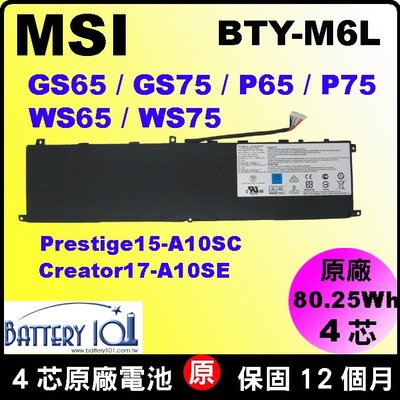 原廠 微星 BTY-M6L 電池 MSI P65-8RD P65-8RE P65-8RF P65-9SE P65-9SF
