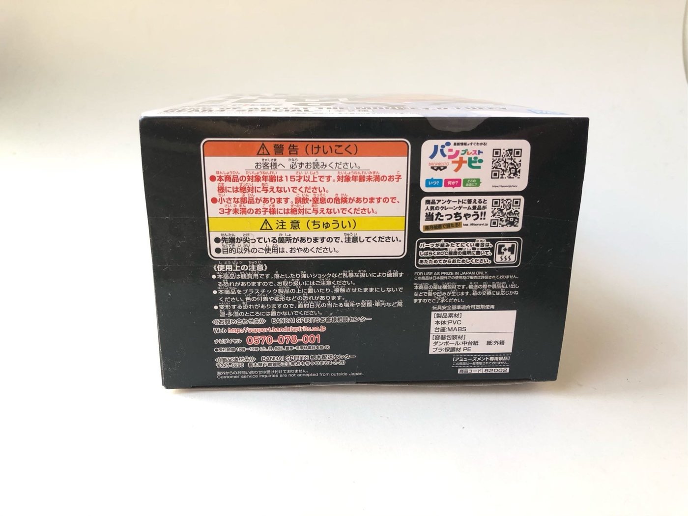 日貨金證藝術王者四檔魯夫- 蛇人型態公仔| Yahoo奇摩拍賣