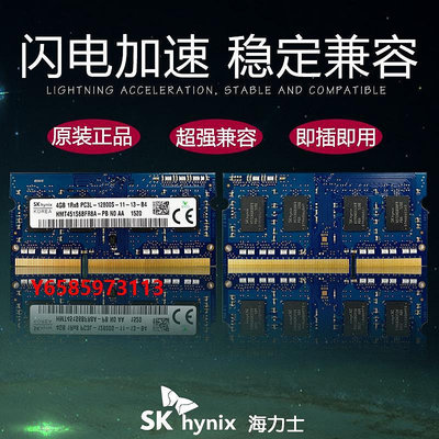 內存條SKHynix海力士現代DDR3 4G 1600三代DDR3L筆記本電腦內存條正品8G
