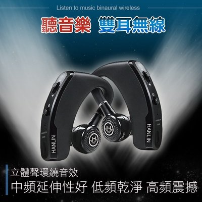 【全館折扣】 藍芽雙耳耳機 HANLIN-9X9 20天不充電 長待機 無線耳機 運動耳機 不會掉 舒適 音質棒