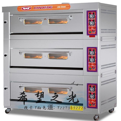烤爐新南方烤箱商用大容量分層式三層九盤月餅披薩燃氣爐90AZ廠家直銷