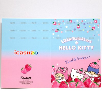 【紙卡片】雙子星凱蒂貓Little Twin Stars HELLO KITTY草莓．icash 2.0《銀玥書坊》