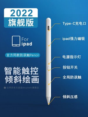 現貨 apple pencil電容筆ipad觸控筆applepencil二代適用蘋果華為pencil觸屏手寫筆繪畫ipa