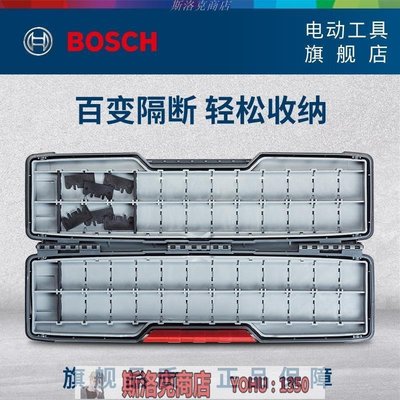 【熱賣下殺】bosch電鑽博世附件配件收納工具箱家用存儲收納盒附件工具盒