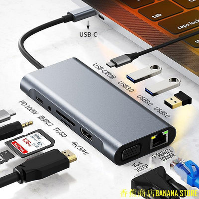 天極TJ百貨多接口擴展塢+千兆+4k30hz+ USB3.0*3+pd+SD+TF+VGA+USB-C接口+3.5mm音頻YG231
