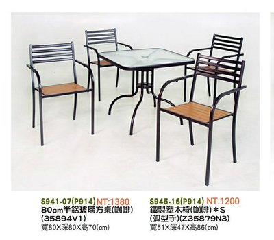 【進日興家具】S945-16 餐椅 休閒椅 咖啡椅 戶外椅  餐桌椅 休閒桌椅 鐵製塑木椅  台南。高雄。屏東 傢俱宅配
