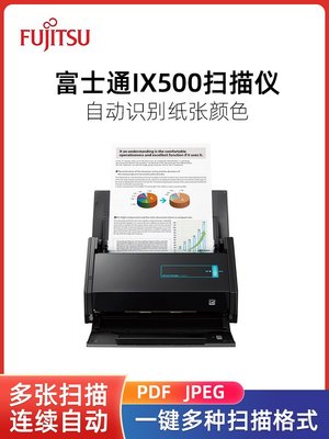 5Cgo【權宇】全新 FUJITSU富士通饋紙式雙面掃描器ScanSnap IX500 IX1500 IX1600 手機影像可以傳到iOS/安佐 含稅