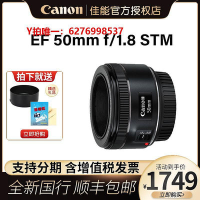 相機鏡頭小痰盂佳能鏡頭三代EF 50mm f/1.8 STM大光圈人像定焦入門級單反