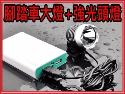 『星勝電商』 現貨速寄 T6 自行車燈 大燈 USB 強光頭燈 釣魚燈 露營燈 登山燈 工作燈 手電筒 大燈 頭燈