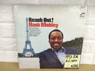 1973美版 Hank mobley Reach out blue note 爵士黑膠