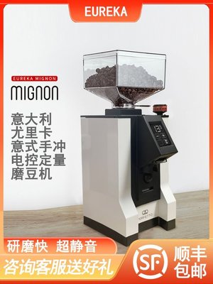 嗨購1-意大利尤里卡Eureka Mignon MMG磨豆機電動定量意式咖啡磨豆機