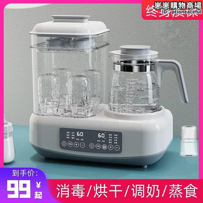 恆溫調乳器熱水壺溫控自動保溫消毒烘乾可攜式暖奶器三合一