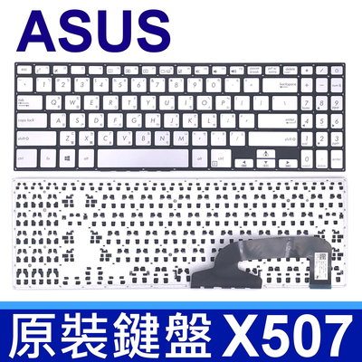 ASUS 華碩 X507 全新 銀色 繁體中文 筆電 鍵盤 X507UB X507UBR X507UD X507UF