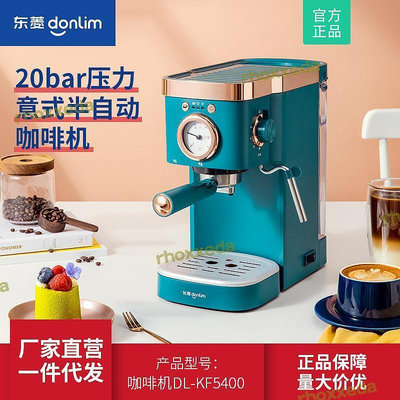 DL-KF5400咖啡機家用小型意式半自動蒸汽式打奶泡20bar壓力咖啡機