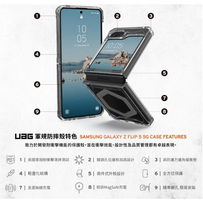 UAG Galaxy Z Flip 5 磁吸式耐衝擊保護殼三星 Z Fold5(兼容磁吸充電)支援磁吸