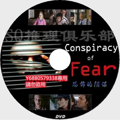 推理劇集 1996年加拿大懸疑驚悚片DVD：恐怖的陰謀【上譯配音】 DVD
