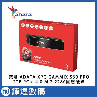 威剛 ADATA XPG GAMMIX S60 Pro 1TB PCIe 4.0 (黑) SSD 固態硬碟