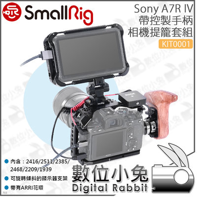 數位小兔【SmallRig KIT0001 Sony A7R IV相機提籠套組帶側手柄】兔籠 承架 穩定架 顯示器 支架