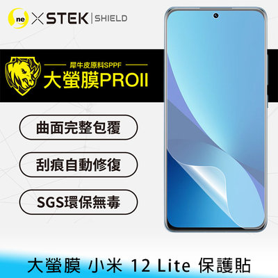 【台南/免運】大螢膜 MI/小米 12 Lite 5G 滿版/全膠 超跑包膜/犀牛皮 亮面/高清 霧面/磨砂 保護貼