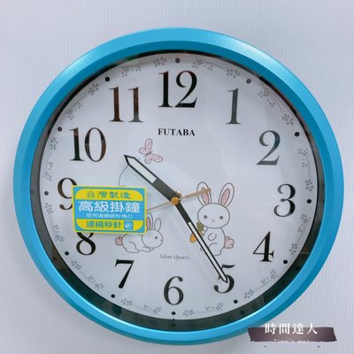 [時間達人] 臺灣製造 FUTABA 11吋 蝴蝶與小兔夜光掛鐘 時鐘 靜音掛鐘 連續秒針機芯 掛鐘 0775
