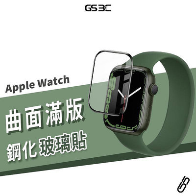 Apple Watch 49/45/41/42/38mm 3D曲面滿版玻璃貼 9H鋼化玻璃貼 玻璃膜 耐衝擊 保護貼