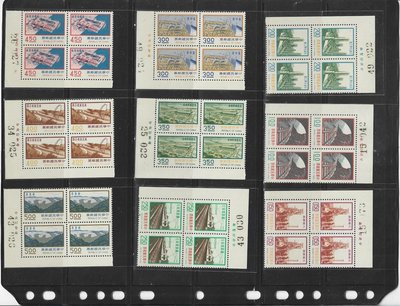 （嚕嚕咪)   63年一版九項建設郵票-新票 9全四方連---原膠未曾貼上美品-同帶張號廠銘版