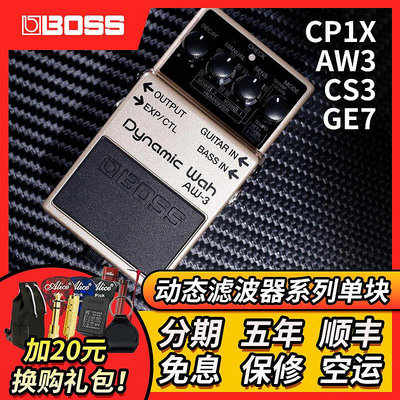 創客優品 【新品推薦】羅蘭Boss CS3 GE7 CP1X AW3壓縮EQ均衡動態哇音 電吉他單塊效果器 YP1463