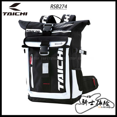 ⚠YB騎士補給⚠ RS TAICHI RSB274 白 後背包 背包 25公升 大容量 3色 太極 日本