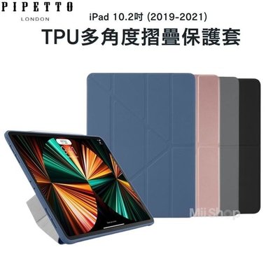 Pipetto Origami iPad 10.2吋 (2019-2021) TPU多角度多功能保護套 透明背蓋