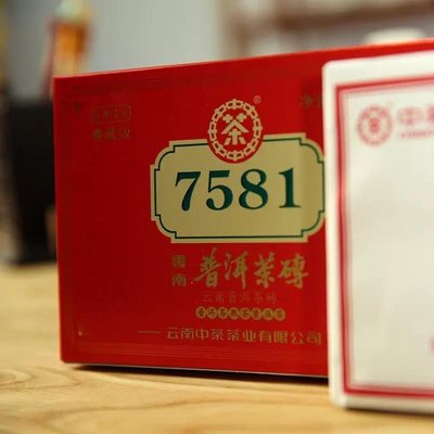 【中茶】中茶雲南普洱茶7581熟普茶磚典藏版2020年十五年陳250g盒官方茶葉  可開發票