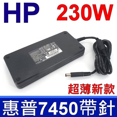 HP 230W 新款薄型 變壓器 HSTNN-LA12 電源線 充電線 19.5V 11.8A 加贈電源線