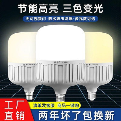 led超亮燈泡E27螺口超亮節能球泡傢用燈泡LED燈 玉米燈寬壓 恆流 E27 玉米燈泡 省電節能燈泡