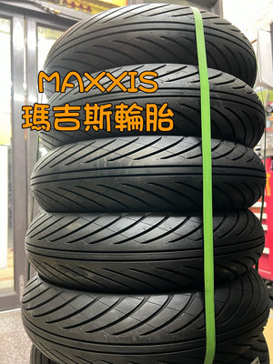 自取價【高雄阿齊】MAXXIS 90/90-10 100/90-10 瑪吉斯輪胎 機車輪胎