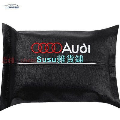 Audi 奧迪 汽車紙巾袋 車用抽紙袋 車用抽紙盒 椅背面紙盒車內收納置物A4 A6 A8 Q7 A1 Q5 Q3