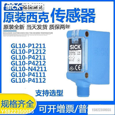 推薦 GTB2S-N1451德國西克SICK全新原裝漫反射光電傳感器訂貨號1060203