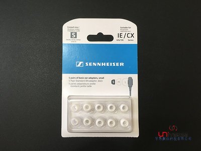 【宇恩數位】Sennheiser 基本款 IE/CX通用型 原廠矽膠耳塞(S號/白/盒裝五對)For森海IE6 IE60