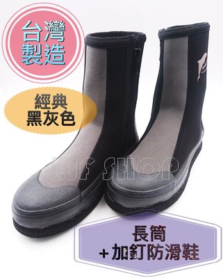 【WF SHOP】台灣製造YONGYUE 長筒灰黑+加釘防滑鞋  +加釘防滑鞋 潛水 溯溪 釣魚 游泳 溯溪鞋《公司貨》