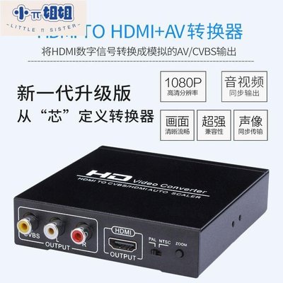 熱銷 HDMI轉RCA HDMI轉HDMI+AV1080P音頻分離器HDMI轉AV高清轉換器-(null)