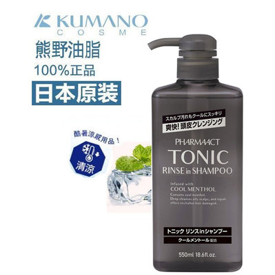 ☆Sunnyside面向陽光☆ 日本KUMANO Pharmaact Tonic 薄荷清涼雙效洗髮精550ml 二合一