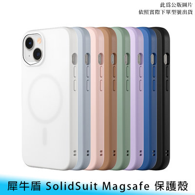 【台南】犀牛盾 SolidSuit iPhone 14/plus/pro/max 經典款/Magsafe 保護殼 不退換