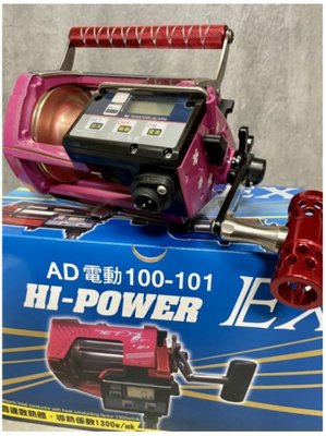 【釣界傳說】海砲HI-POWER EX AD電動100-101櫻花限量版 附提把消費滿$500免運費-可開發票