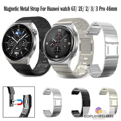 華為手錶 全新升級磁扣鏈節huawei watch GT 2 2E GT3-OPLAY潮玩數碼