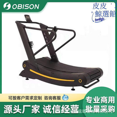 【現貨】健身器材無助力跑步機 不插電可調阻力磁控 商用弧形無動力跑步機